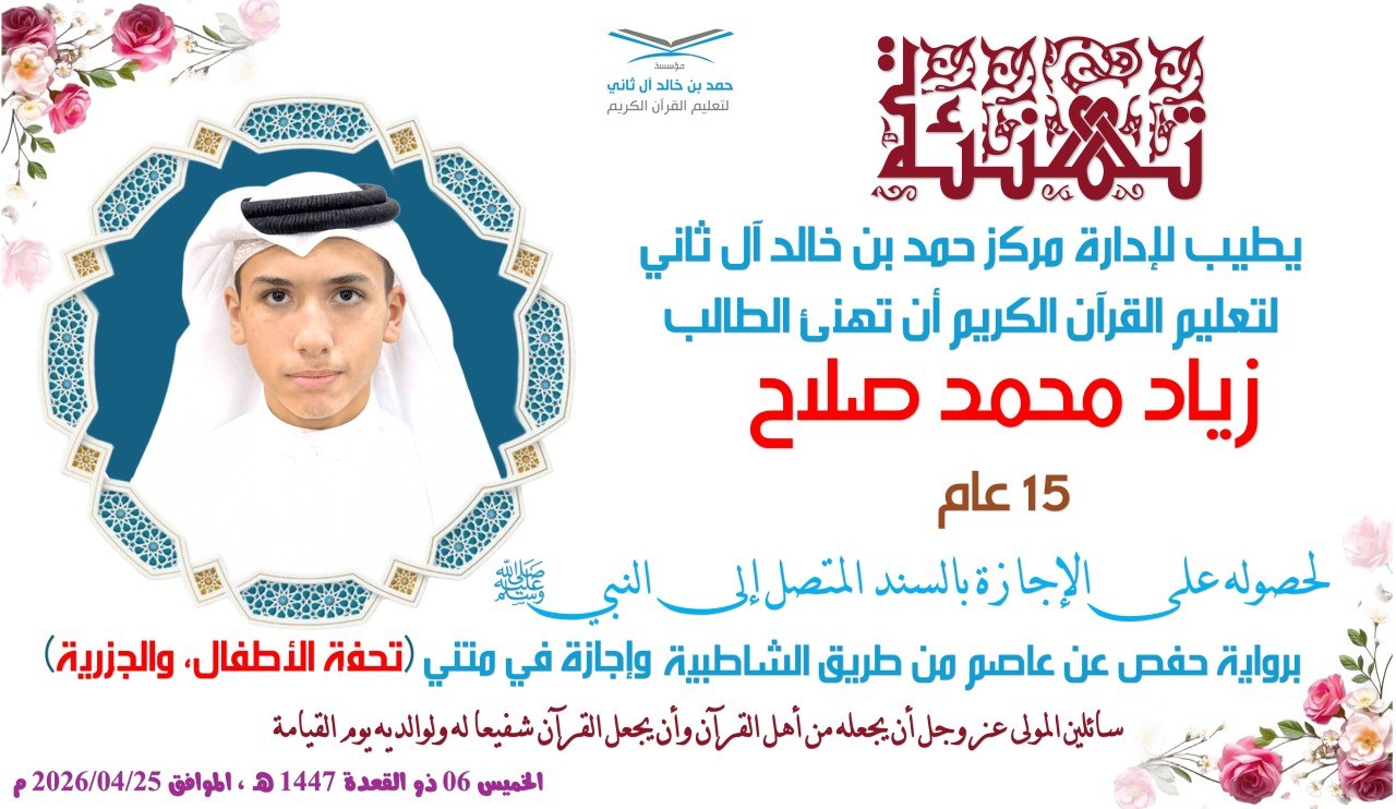 أحمد محمد العلي